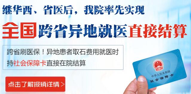 成都治疗肾结石去哪家医院好?(图4)