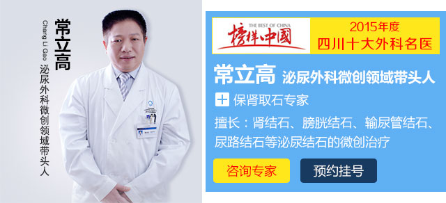 治疗肾结石要讲究——谈肾结石怎么治才好(图7)