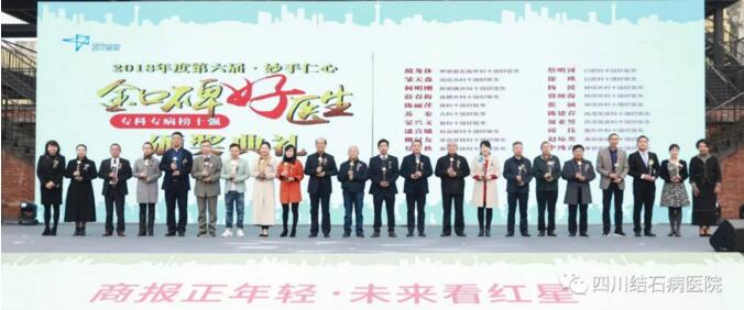 匠心打磨“保胆取石金口碑”!我院何明刚主任实力问鼎肝胆胰外科(图4)