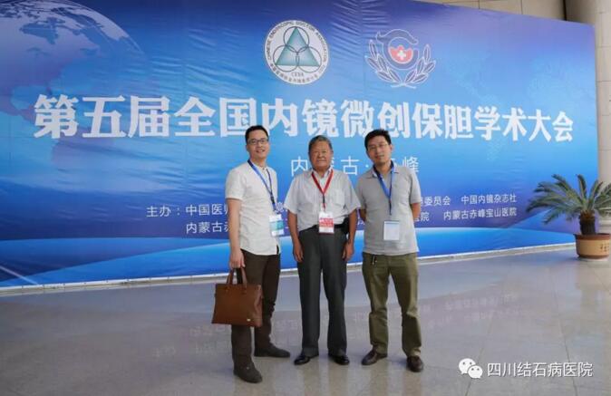 匠心打磨“保胆取石金口碑”!我院何明刚主任实力问鼎肝胆胰外科(图8)