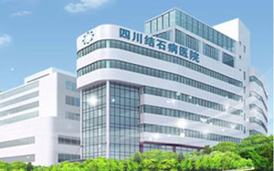 治疗胆结石都有哪些花费？(图3)