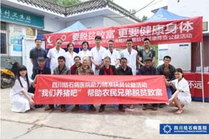 认养生态猪：患者享口福 村民可脱贫(图1)