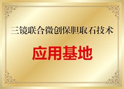 保胆取石手术成熟吗？(图2)