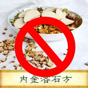 专家为您解答：得了胆结石怎么办好？(图1)