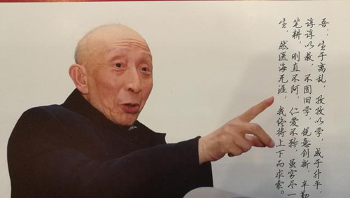 我院田伏洲教授获四川首届“医疗卫生终身成就奖”(图1)