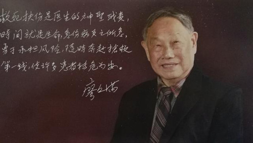 我院田伏洲教授获四川首届“医疗卫生终身成就奖”(图3)