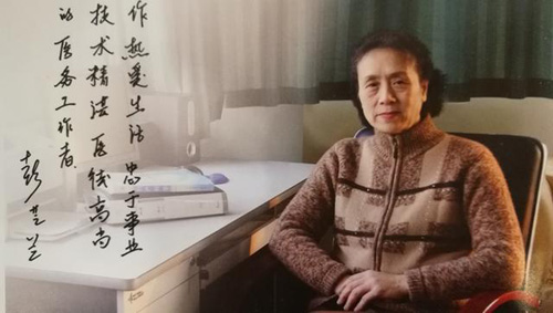 我院田伏洲教授获四川首届“医疗卫生终身成就奖”(图4)