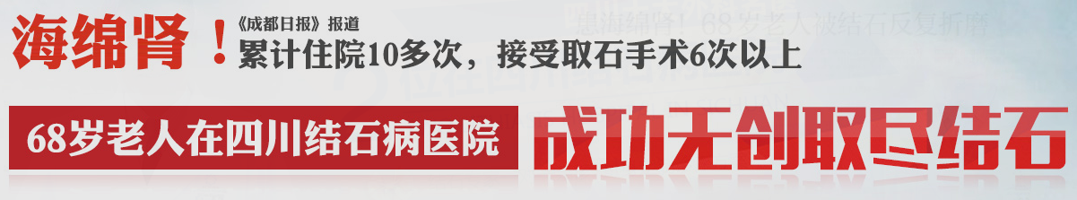 肾结石的有效治疗方式(图4)