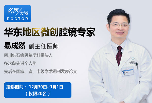元旦期间取石无忧 十大外科名医照常坐诊(图9)