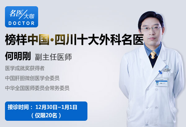 元旦期间取石无忧 十大外科名医照常坐诊(图5)