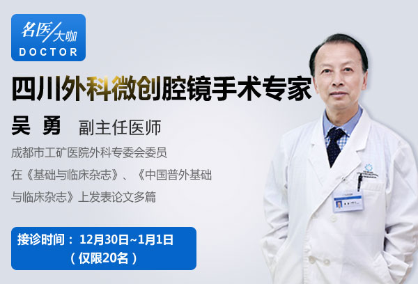 元旦期间取石无忧 十大外科名医照常坐诊(图7)