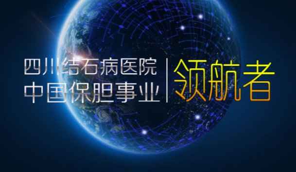 治错胆结石，小心后悔终生！(图4)