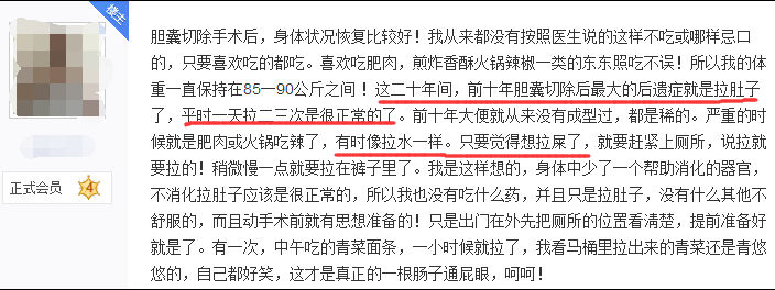 治错胆结石，小心后悔终生！(图1)