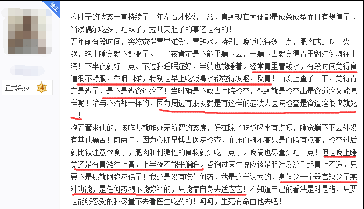 治错胆结石，小心后悔终生！(图2)