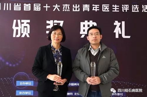 喜折双桂冠！四川结石病医院两项学科大奖尽揽麾下！(图14)