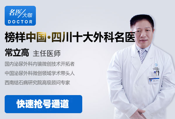 治结石，约名医，一个电话就搞定(图2)