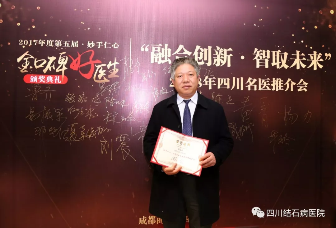 1.3万医生角逐、600万人次票选！常立高主任揽获“金口碑好医生”(图11)