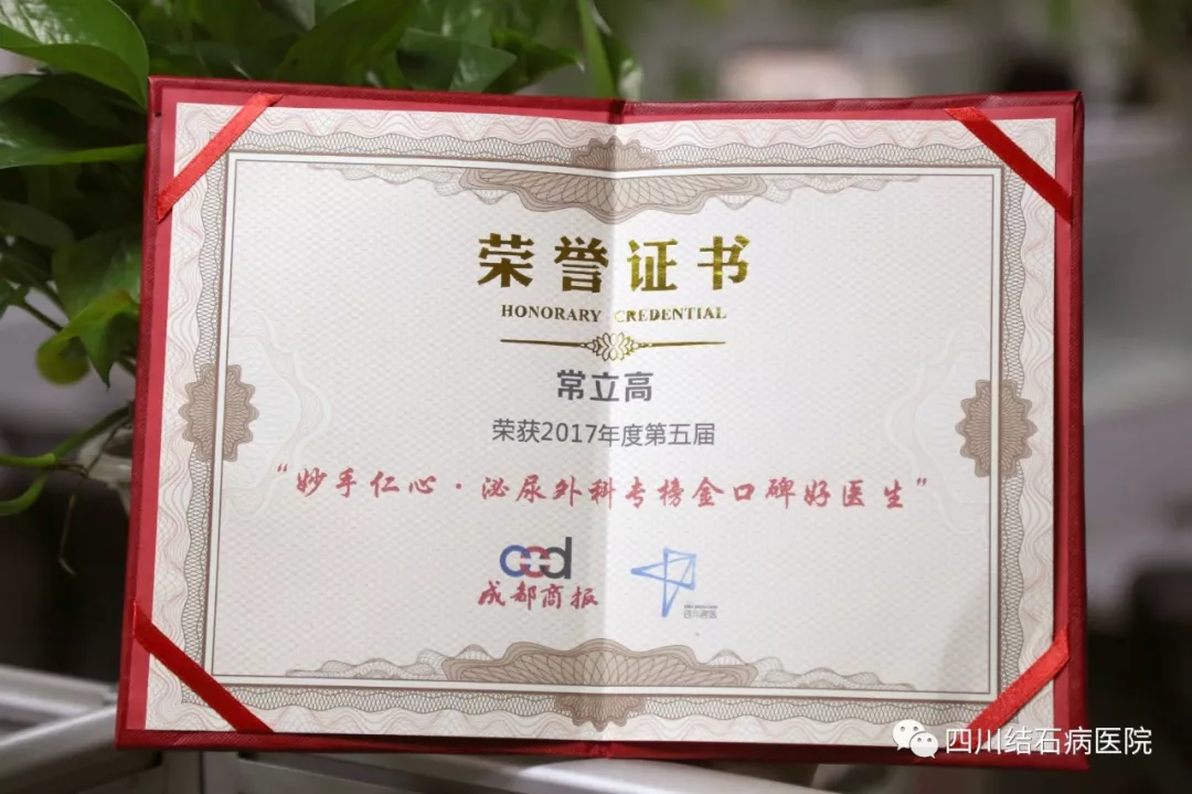 1.3万医生角逐、600万人次票选！常立高主任揽获“金口碑好医生”(图14)