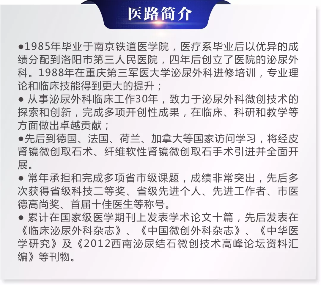1.3万医生角逐、600万人次票选！常立高主任揽获“金口碑好医生”(图17)