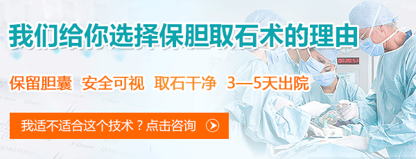 详谈有关胆结石的治疗费用问题(图3)