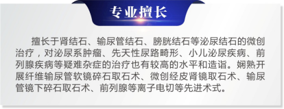荣耀时刻：四川结石病医院常立高教授 国际尿路结石会议专场学术(图19)