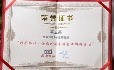 常立高(图6)