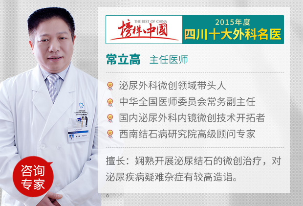 四川肾结石治疗(图1)